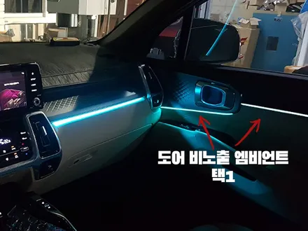 디케이모션 인천점 쏘렌토MQ4 비노출엠비언트 퍼펙트 시공!! / 인천 계양, 김포, 강서, 부평