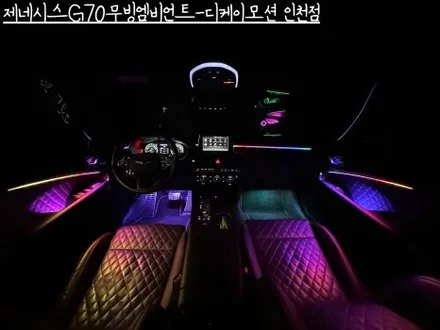 제네시스G70 무빙엠비언트의 모든 것!!! 영상 보면서 감상하세요~ / 인천 계양, 김포, 강서, 부평