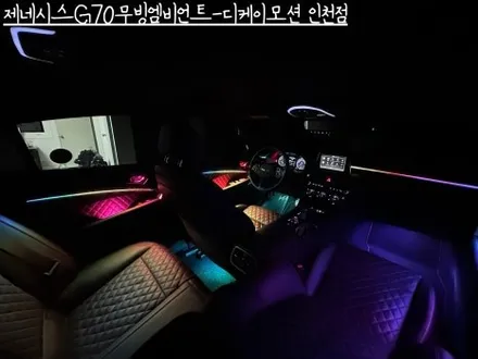제네시스G70 무빙엠비언트의 모든 것!!! 영상 보면서 감상하세요~ / 인천 계양, 김포, 강서, 부평