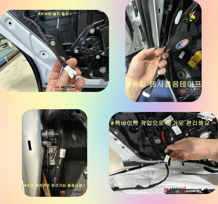 아반떼 엠비언트 도어에도 적용시킨 후기 / 인천 계양, 김포, 강서, 부평