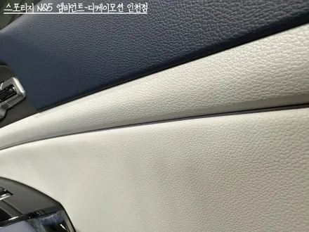 스포티지NQ5 엠비언트 시공으로 더 감각적인 실내 만나기!!순정광량업 효과까지 덤으로~ / 인천 계양, 김포, 강서, 부평