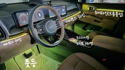 신형 쏘렌토mq4 엠비언트 순정같은 크롬몰딩 시공 ! / 인천 계양, 김포, 강서, 부평