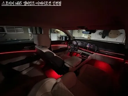스포티지NQ5 엠비언트 시공으로 더 감각적인 실내 만나기!!순정광량업 효과까지 덤으로~ / 인천 계양, 김포, 강서, 부평