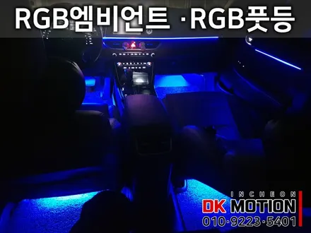 그랜져IG LED 풀시공했습니다 ~ ^^ / 인천 계양, 김포, 강서, 부평