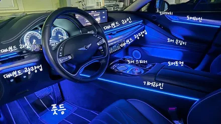 G80 RG3 엠비언트 광량업과 기능까지 알아봐요 ~ / 인천 계양, 김포, 강서, 부평