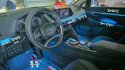 쏘나타dn8 엠비언트 정품과 동일한 퀄리티 / 인천 계양, 김포, 강서, 부평