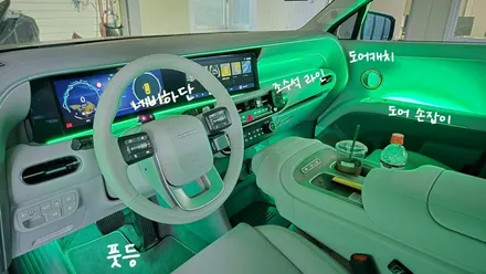 디올뉴 팰리세이드 LX3 엠비언트 분위기 너무 좋습니다. / 인천 계양, 김포, 강서, 부평