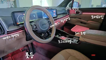 신형 쏘렌토mq4 엠비언트 실내조명 옵션 튜닝후기 / 인천 계양, 김포, 강서, 부평