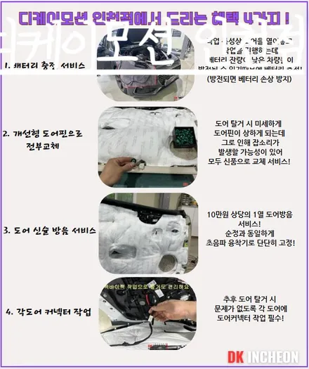 스포티지NQ5 엠비언트 시공으로 더 감각적인 실내 만나기!!순정광량업 효과까지 덤으로~ / 인천 계양, 김포, 강서, 부평