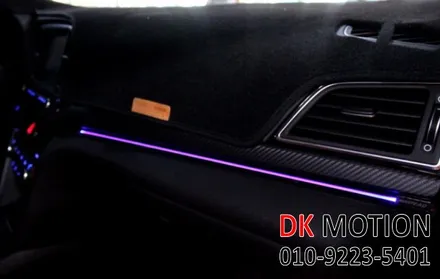 아반떼AD 실내무드등 엠비언트는 디케이모션에서 진행해보세요~ / 인천 계양, 김포, 강서, 부평