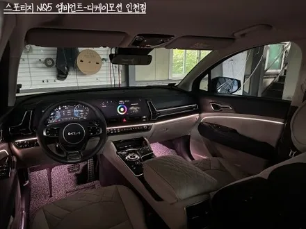 스포티지NQ5 엠비언트 시공으로 더 감각적인 실내 만나기!!순정광량업 효과까지 덤으로~ / 인천 계양, 김포, 강서, 부평