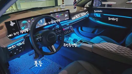 쏘나타 디엣지 엠비언트 시공 아직도 고민중이세요 ? / 인천 계양, 김포, 강서, 부평