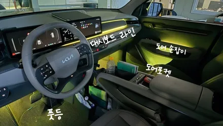 EV9 엠비언트 순정연동으로 시공해보세요 ! / 인천 계양, 김포, 강서, 부평