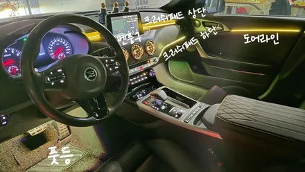 스팅어 엠비언트 벤풍구까지 매력적인 연출 ! / 인천 계양, 김포, 강서, 부평