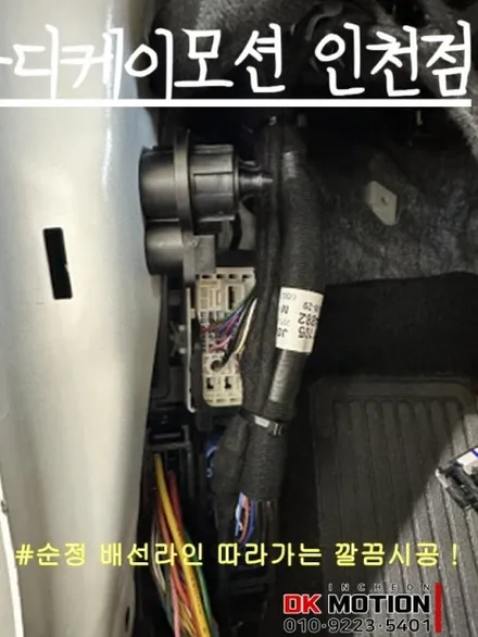 스포티지NQ5 엠비언트 시공으로 더 감각적인 실내 만나기!!순정광량업 효과까지 덤으로~ / 인천 계양, 김포, 강서, 부평