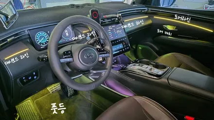 투싼NX4 엠비언트 시공 너무 이뻐요 ~ / 인천 계양, 김포, 강서, 부평