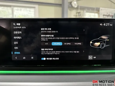 신형 디올뉴 그랜저gn7 엠비언트 없는 차도 순정처럼 시공 가능합니다 ! 순정보다 더 순정스러운걸 안 비밀 ~ / 인천 계양, 김포, 강서, 부평