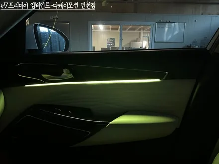 K7프리미어엠비언트, 순정엠비언트의 아쉬움 완벽 극복하기 / 인천 계양, 김포, 강서, 부평
