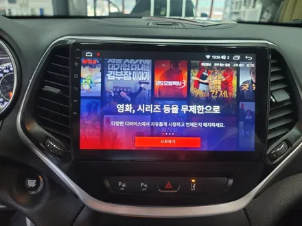 일산 지프 체로키 론지튜드 안드로이드 올인원 / 카플레이 안드로이드 오토 - 파주운정