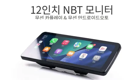 BMW M5 애플 카플레이 / 안드로이드 오토 셋탑 박스 [ 12인치 BMW NBT 카플레이 모니터 ]
