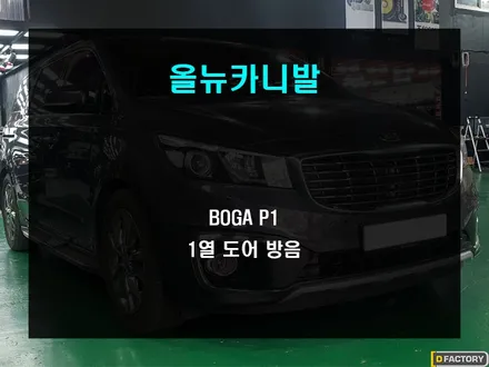 카오디오 아직도 스피커부터 바꾸시나요? 카오디오 혁명 보가P1 / 부산 사상구