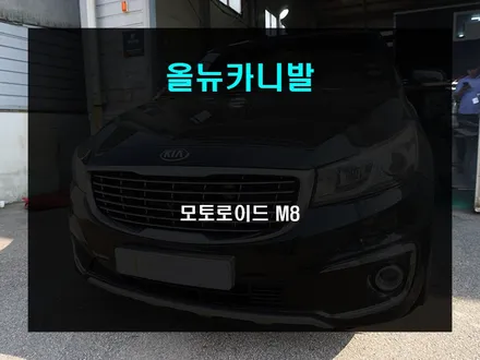 올뉴카니발 순정 모니터 연동 모토로이드 M8 안드로이드 셋탑 / 부산 사상구