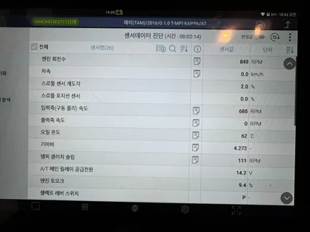 레이 터보 TCI 미션오일쿨러, 순환식 미션오일 교환 / 부산 사상구