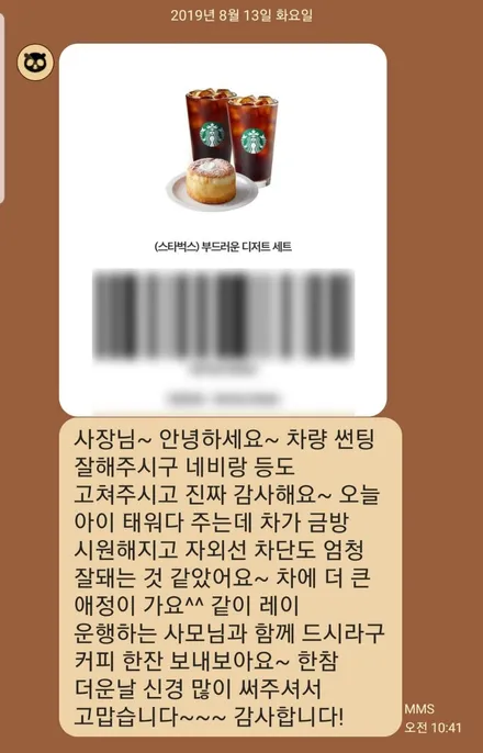 소중한 내 가족 피부를 지켜주는 글라스틴트 선셋 썬팅 재시공 / 부산 사상구