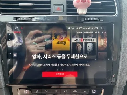 차 안에서 즐기는 넷플릭스 폭스바겐 골프 7세대 안드로이드올인원 / 부산 사상구