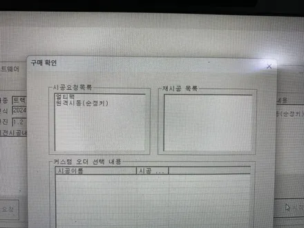 트랙스 크로스오버 원격시동, 멀티팩, 락폴딩, 커넥티드, 애프터블로우, 웰컴등, 식빵등, 실내등 / 부산 사상구