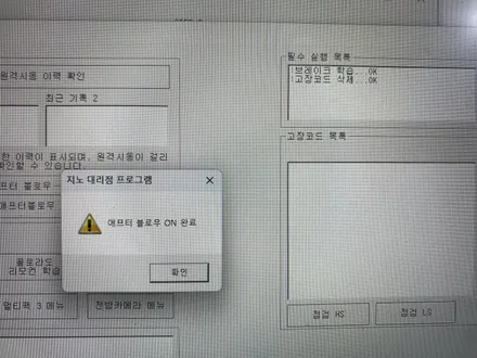 트랙스 크로스오버 원격시동, 멀티팩, 락폴딩, 커넥티드, 애프터블로우, 웰컴등, 식빵등, 실내등 / 부산 사상구
