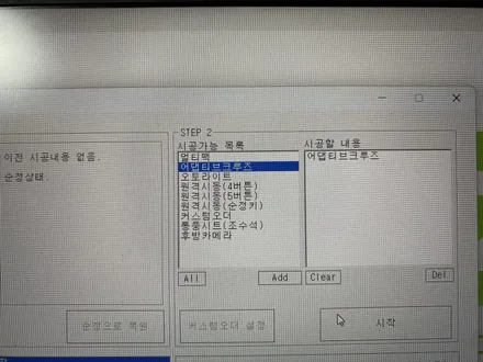 트레일블레이저 어댑티브크루즈컨트롤 활성화 작업 / 부산 사상구
