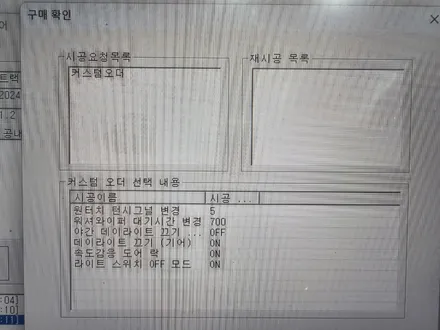 트랙스 크로스오버 라이트 오프, 엠비언트 라이트 / 부산 사상구