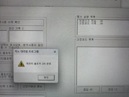 트랙스 크로스오버 RGB풋등 무드등, 북미원격시동, 멀티팩, 락폴딩, 커넥티드, 충격센서, 애프터블로우 활성화, LED 식빵등 / 부산 사상구