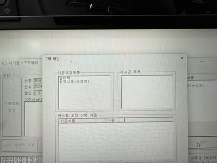 초보 운전자에게 강추하는 트레일블레이저 물체, 사람 감지 기능이 포함된 AI 어라운드뷰 아이뷰 시공 / 부산 사상구