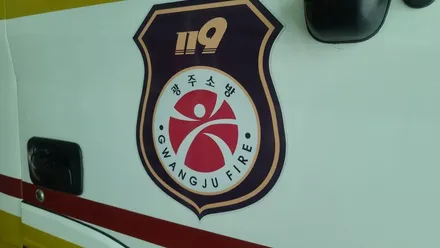 광주광역시 소방본부 8채널 Full HD 녹화가 가능한 어라운드뷰 / 부산 사상구