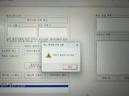 초보 운전자에게 강추하는 트레일블레이저 물체, 사람 감지 기능이 포함된 AI 어라운드뷰 아이뷰 시공 / 부산 사상구