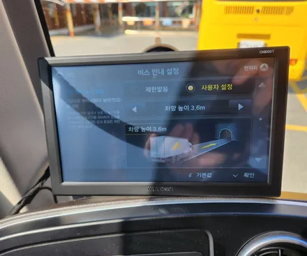 부산 스쿨버스 안전을 위한 4채널 블랙박스 & 화물차 버스 전용 내비게이션 시공 / 부산 사상구