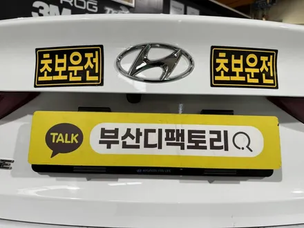 차량 주변을 한눈에 모니터링 가능한 아반떼 AD AView 3D PLUS 어라운드뷰 시공 / 부산 사상구