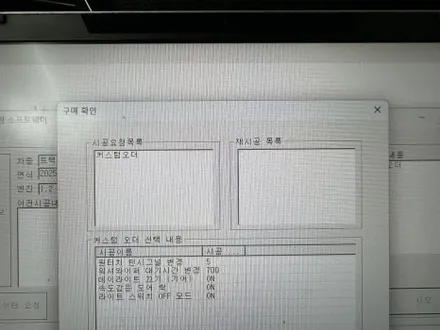 트랙스 크로스오버 합법인증 LED 후진등, LED웰컴라이트, 라이트오프 커스텀오더, 순정형 HUD매립 / 부산 사상구