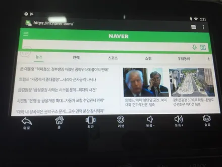 모토로이드 올뉴말리부 마이링크 속 안드로이드 시스템 / 부산 사상구