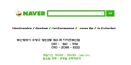 부산 다이즈) 마이링크 연동되는 옴니뷰NS 장착한 올뉴말리부 / 부산 사상구