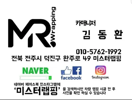 [전주랩핑] 쌍용 코란도 C 실내랩핑 부분랩핑  카본랩핑 3M리얼카본 / 전주, 광주, 김제