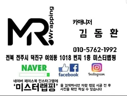 [전주 PPF 전주랩핑] 테슬라 사이버 트럭 블랙 PPF 시공 / 전주, 광주, 김제
