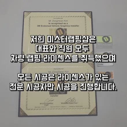 [전주랩핑] 레인지로버 보그 루프스킨 손잡이 랩핑 / 전주, 광주, 김제