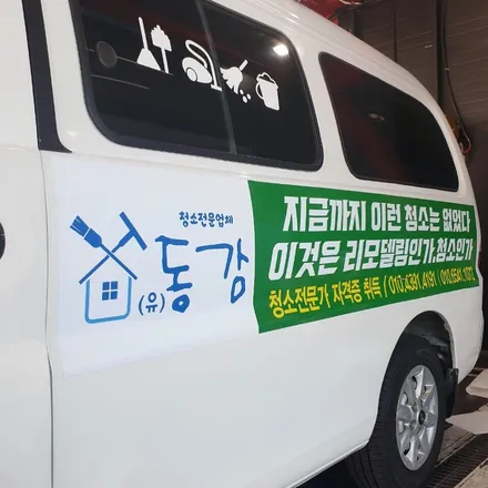 전주랩핑 전주차량랩핑 전주광고랩핑 익산랩핑 광주랩핑 스타렉스 광고랩핑 전주차량랩핑 전주자동차랩핑 / 전주, 광주, 김제