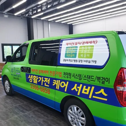 전주랩핑 전주랩핑샵 전주차량랩핑 전주미스터랩핑 스타렉스광고랩핑 전주광고랩핑 클린메이드 광주랩핑 대전랩핑 / 전주, 광주, 김제