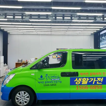 전주랩핑 전주랩핑샵 전주차량랩핑 전주미스터랩핑 스타렉스광고랩핑 전주광고랩핑 클린메이드 광주랩핑 대전랩핑 / 전주, 광주, 김제