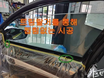 자동차썬팅 가격 차이는 왜? / 창원, 마산, 김해