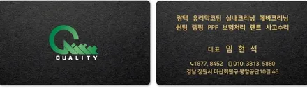 쉐보레 카마로 범블비 콘셉트 차량 부분 선팅을 했어요 / 창원, 마산, 김해